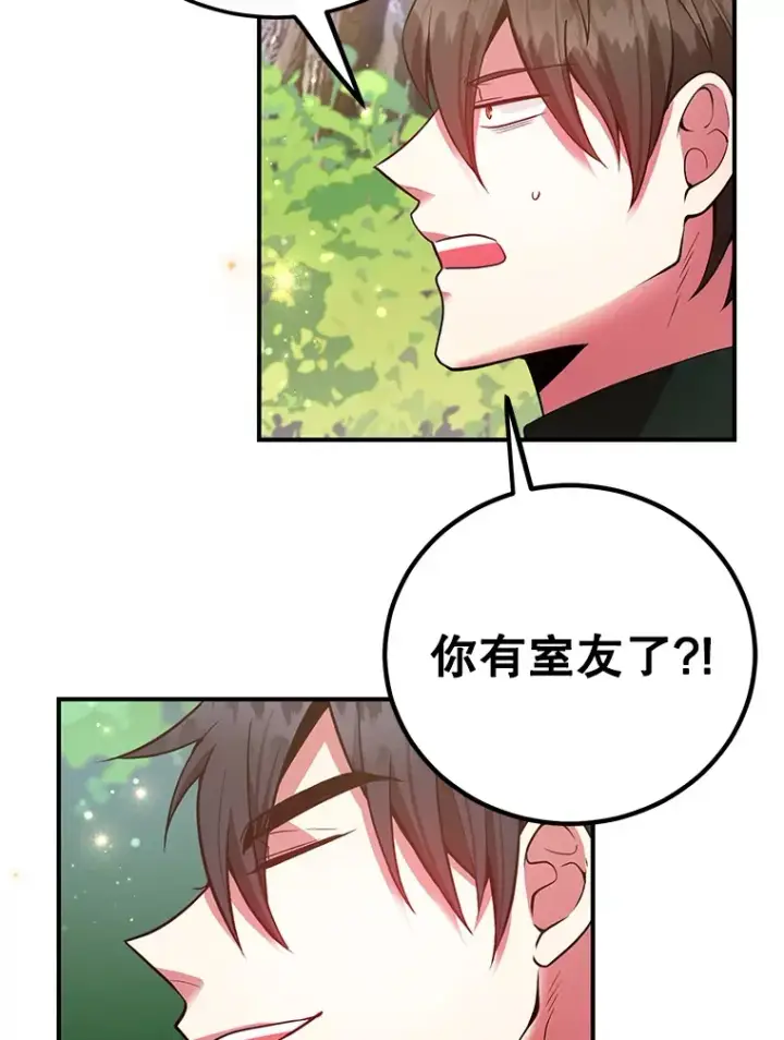 漫画《10星级扭蛋玩家》25.开放房间功能第15张图