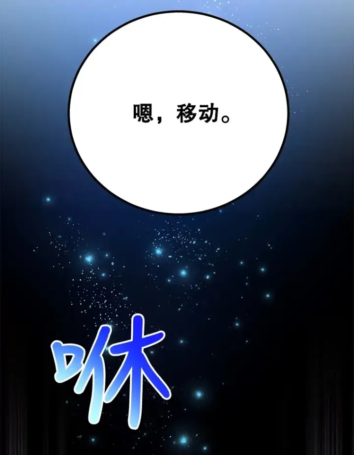 漫画《10星级扭蛋玩家》25.开放房间功能第28张图