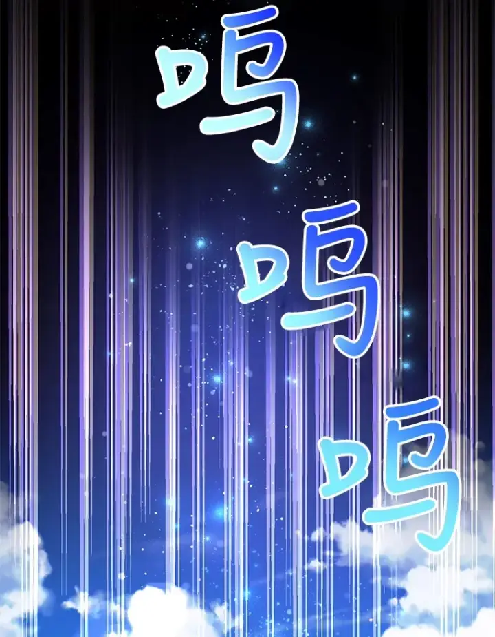 漫画《10星级扭蛋玩家》25.开放房间功能第29张图