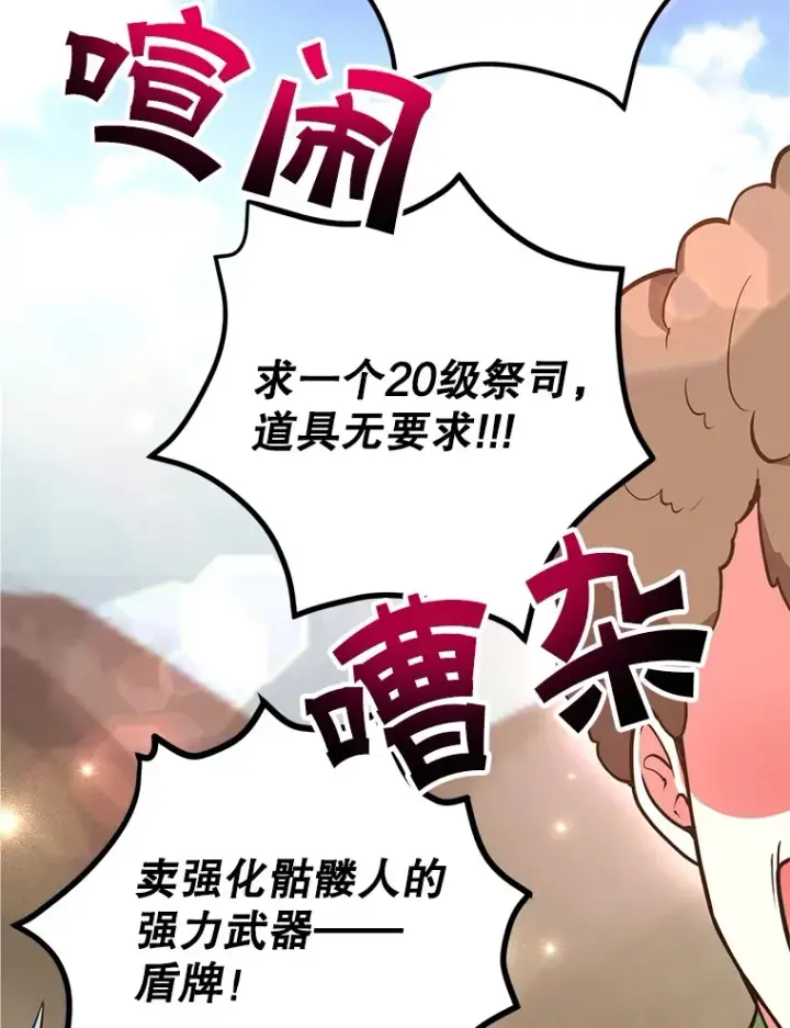 漫画《10星级扭蛋玩家》25.开放房间功能第3张图