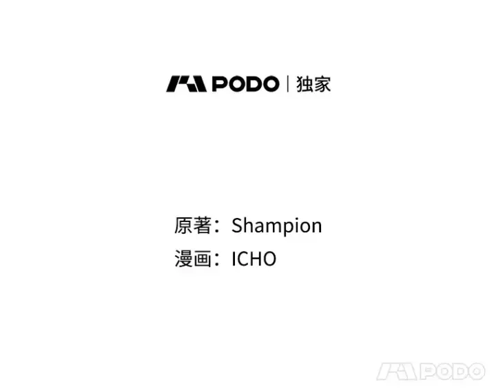漫画《10星级扭蛋玩家》25.开放房间功能第38张图