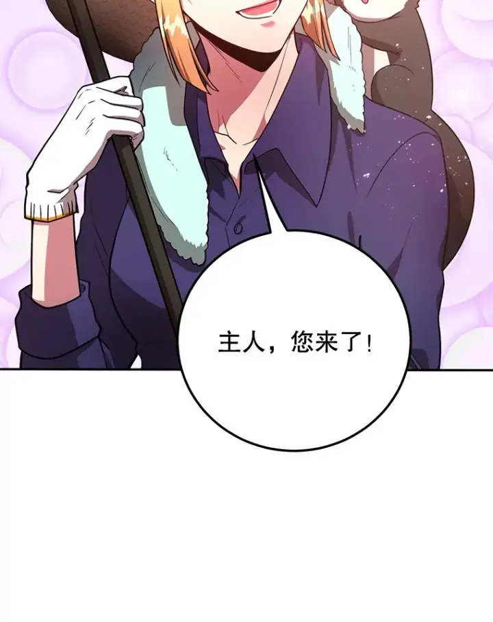 漫画《10星级扭蛋玩家》25.开放房间功能第40张图