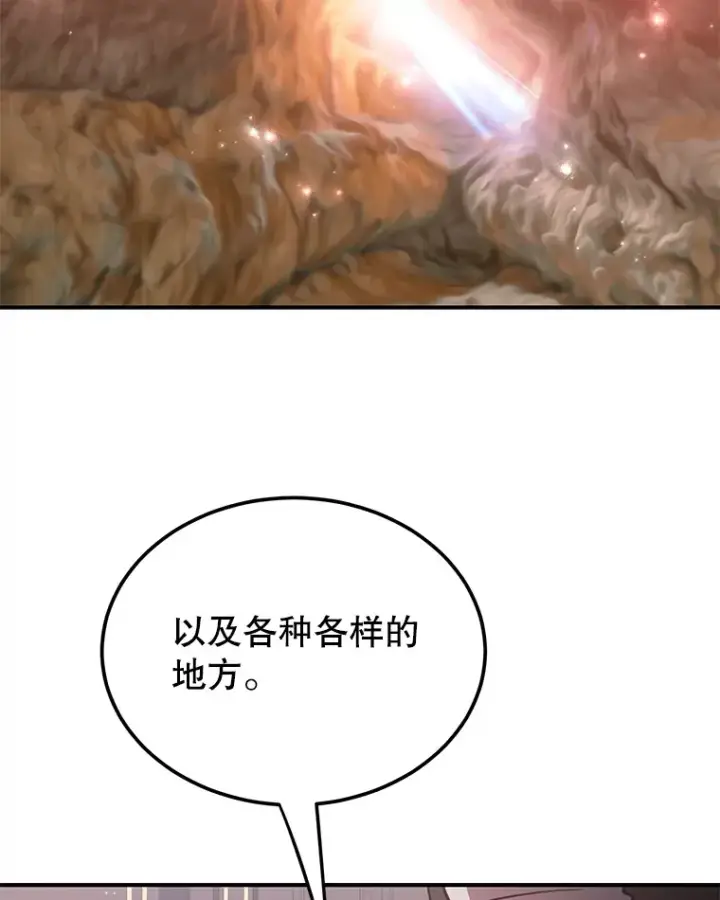漫画《10星级扭蛋玩家》25.开放房间功能第49张图