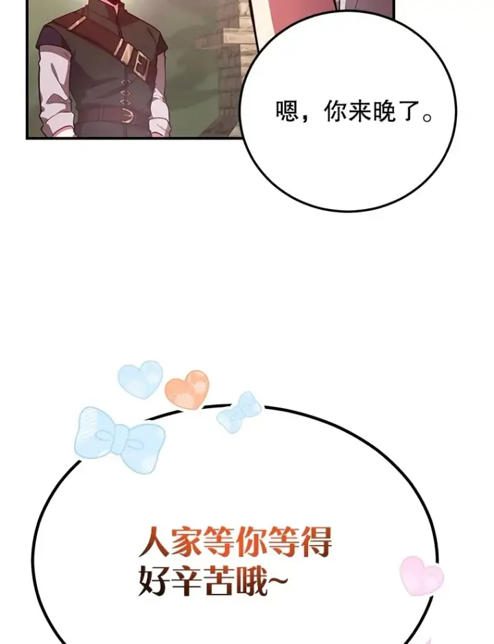 漫画《10星级扭蛋玩家》25.开放房间功能第6张图