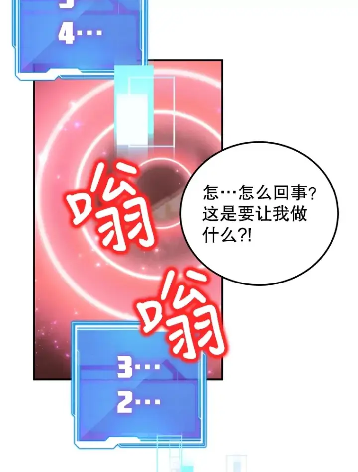 漫画《10星级扭蛋玩家》25.开放房间功能第66张图