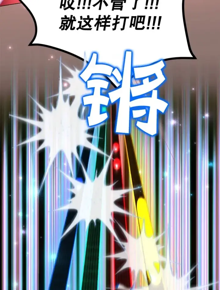 漫画《10星级扭蛋玩家》25.开放房间功能第69张图