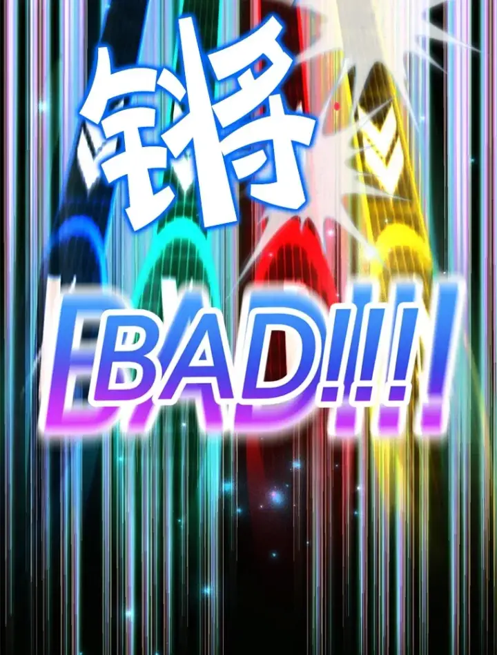 漫画《10星级扭蛋玩家》25.开放房间功能第70张图