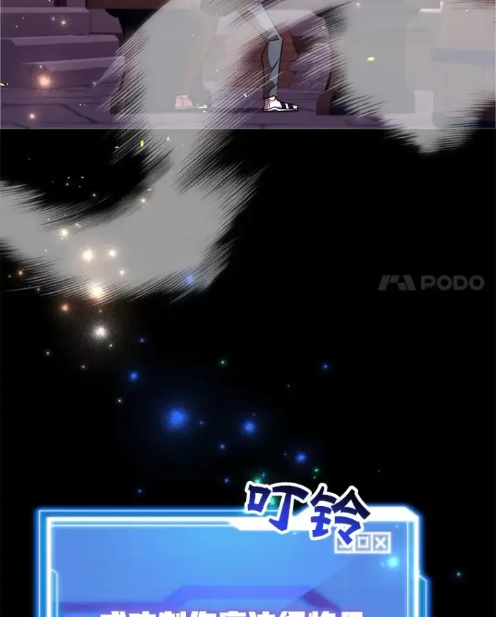 漫画《10星级扭蛋玩家》25.开放房间功能第78张图