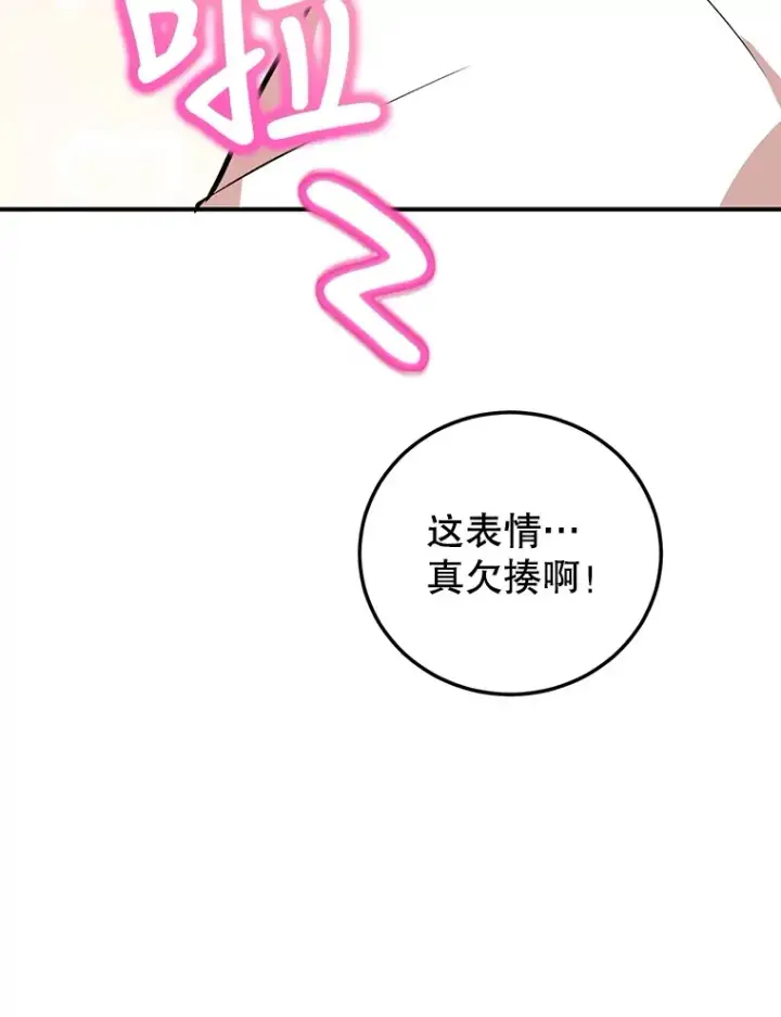 漫画《10星级扭蛋玩家》25.开放房间功能第8张图