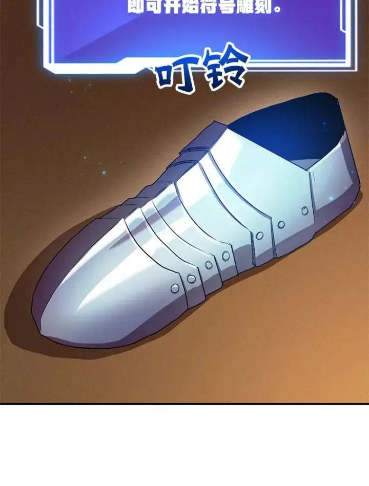 漫画《10星级扭蛋玩家》25.开放房间功能第92张图