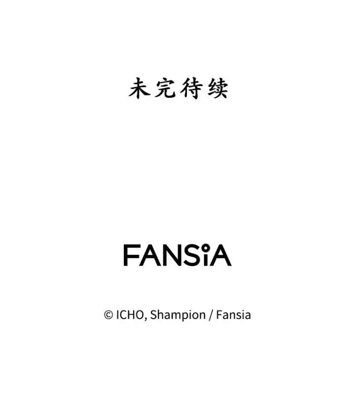 漫画《10星级扭蛋玩家》26.队友出现第116张图
