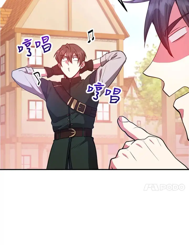 漫画《10星级扭蛋玩家》26.队友出现第44张图
