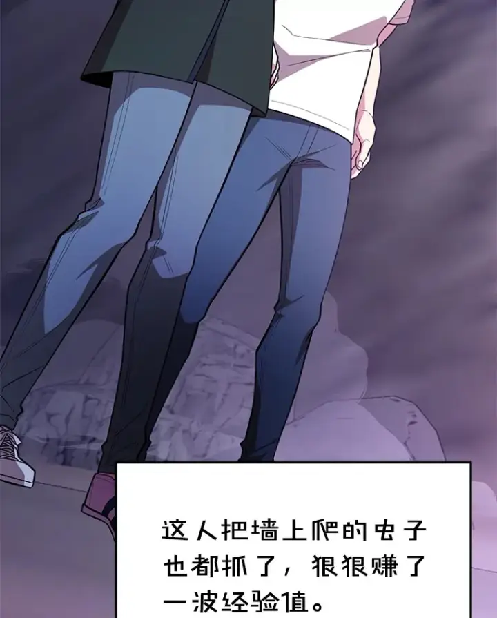 漫画《10星级扭蛋玩家》39.出现了！突发BOSS第48张图