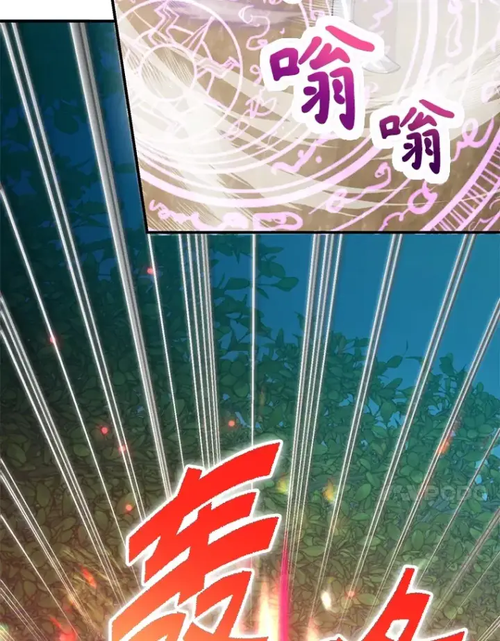 漫画《10星级扭蛋玩家》41.四害第73张图