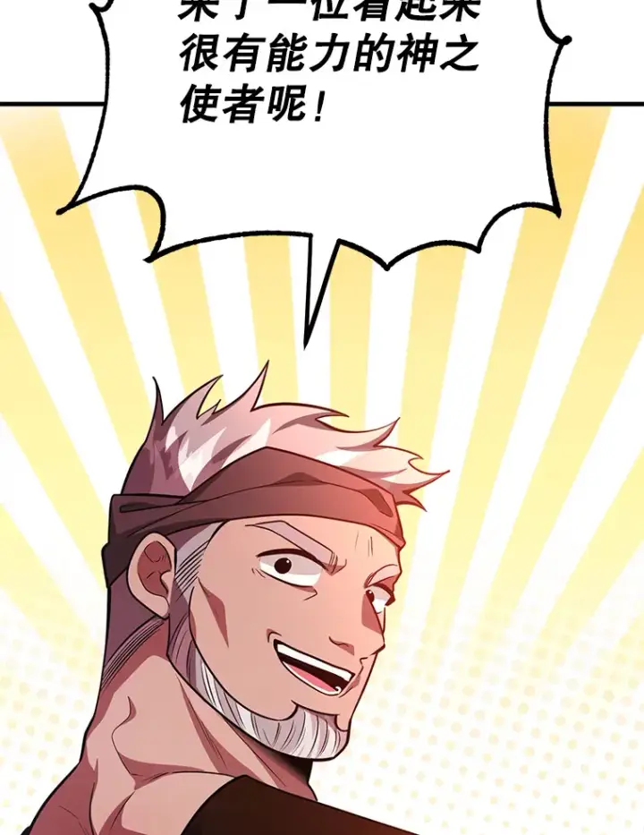 漫画《10星级扭蛋玩家》49.风之洞穴第115张图