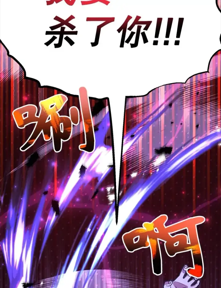 漫画《10星级扭蛋玩家》50.混乱局面第52张图