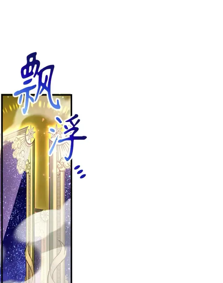 漫画《10星级扭蛋玩家》52.世界的裂缝第107张图