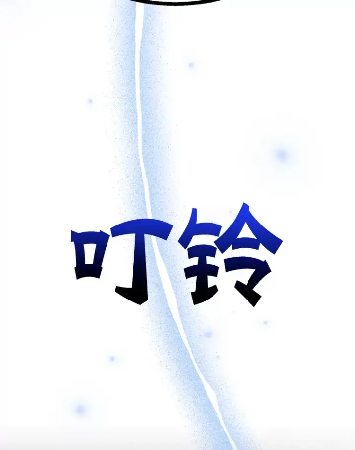 漫画《10星级扭蛋玩家》52.世界的裂缝第110张图