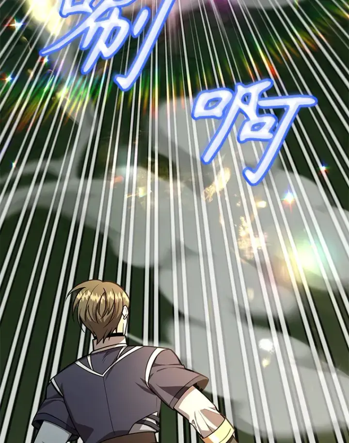 漫画《10星级扭蛋玩家》52.世界的裂缝第112张图