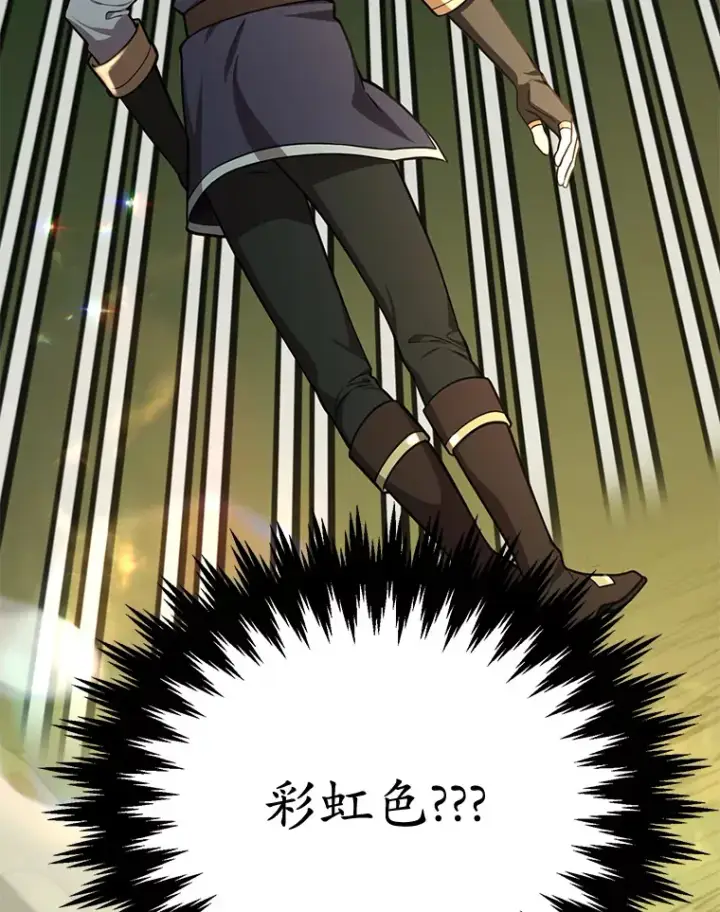 漫画《10星级扭蛋玩家》52.世界的裂缝第113张图