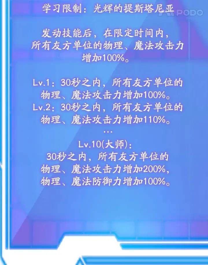 漫画《10星级扭蛋玩家》52.世界的裂缝第122张图