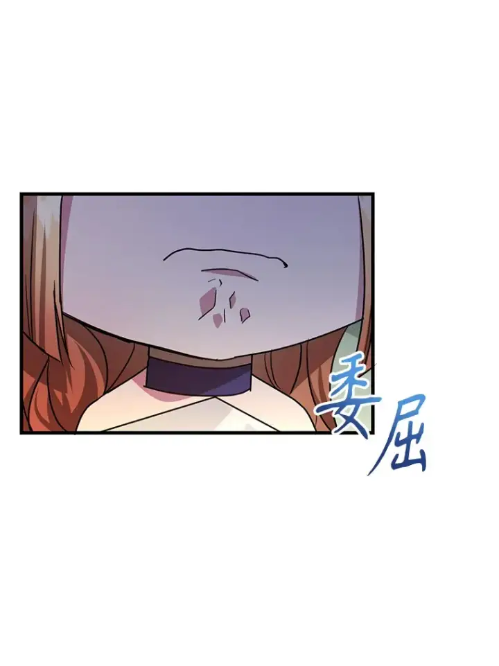 漫画《10星级扭蛋玩家》52.世界的裂缝第133张图