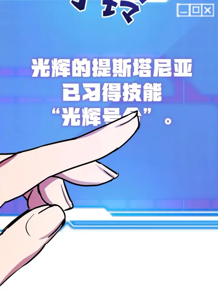 漫画《10星级扭蛋玩家》52.世界的裂缝第137张图