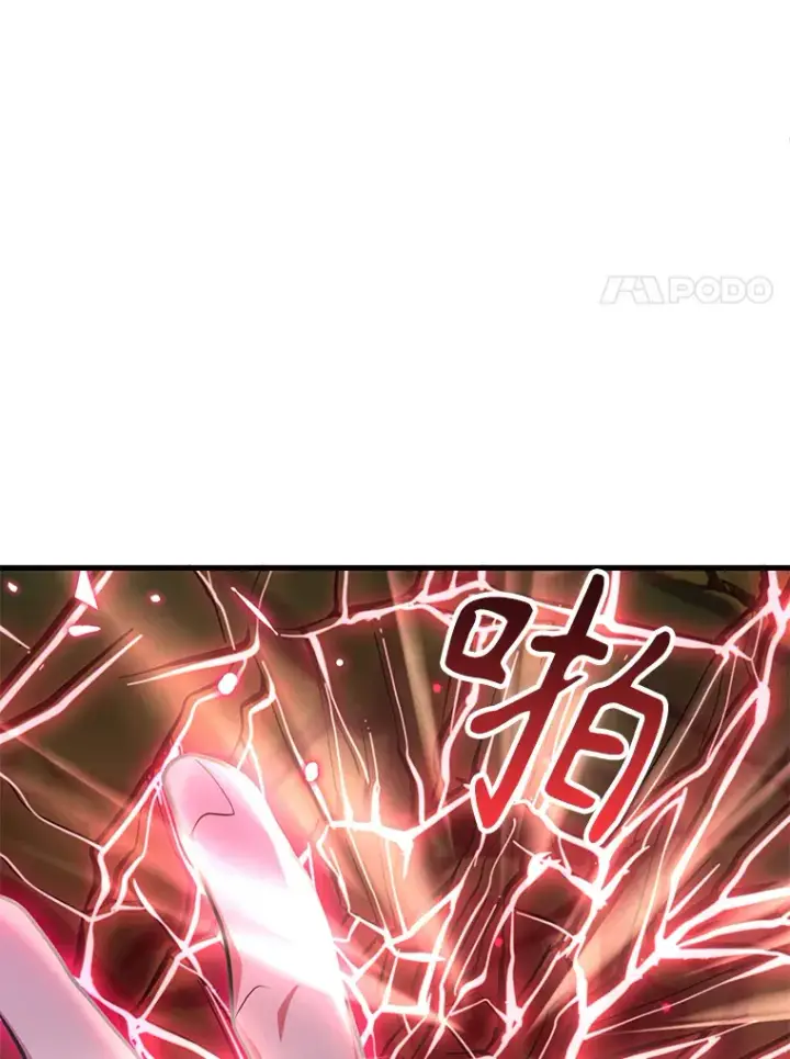 漫画《10星级扭蛋玩家》52.世界的裂缝第141张图