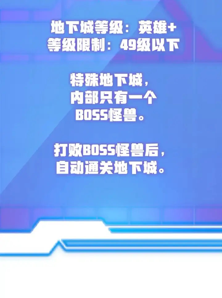 漫画《10星级扭蛋玩家》52.世界的裂缝第143张图