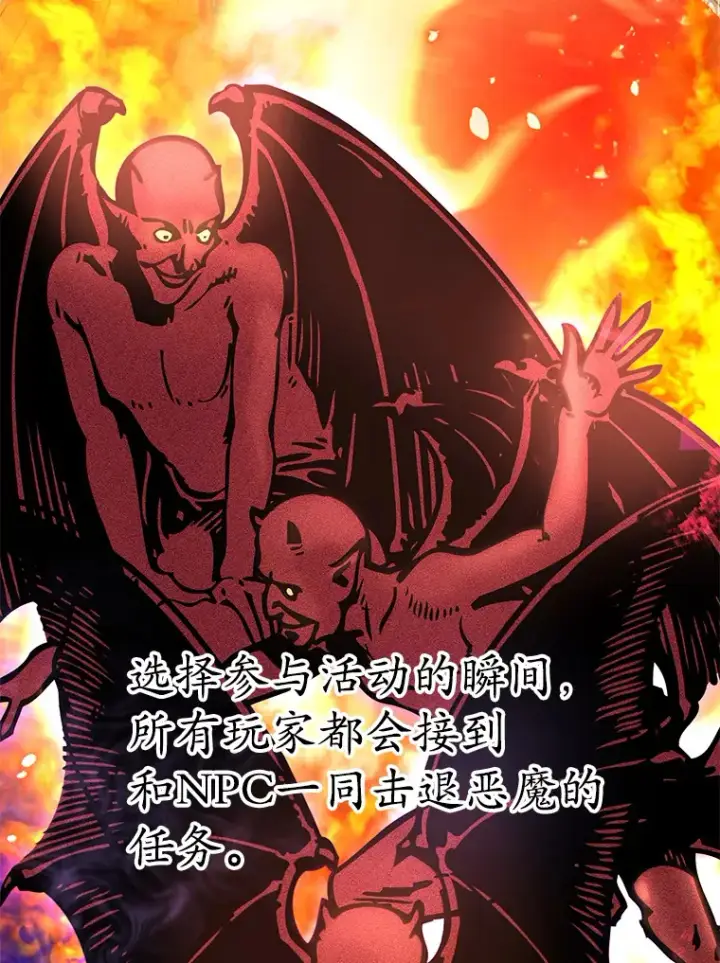漫画《10星级扭蛋玩家》52.世界的裂缝第19张图