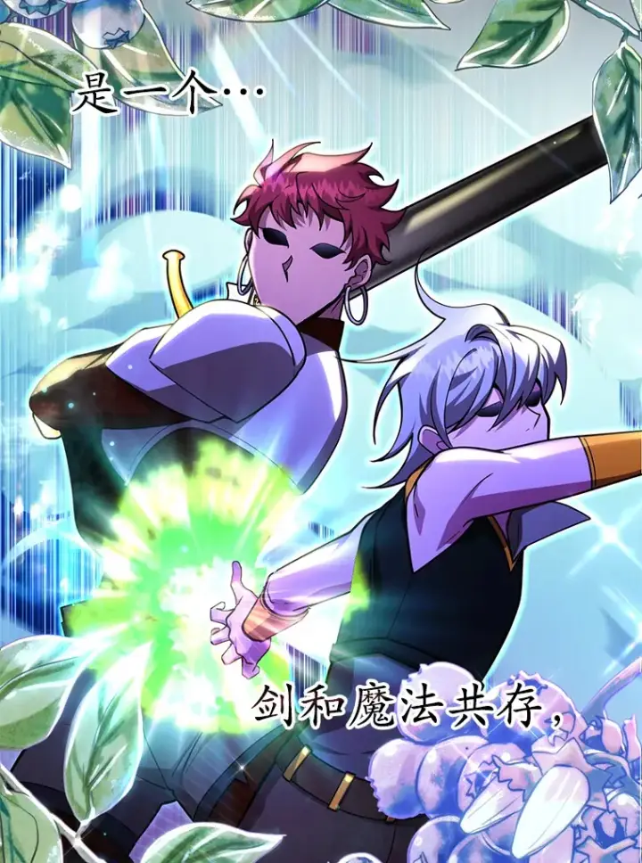 漫画《10星级扭蛋玩家》52.世界的裂缝第2张图