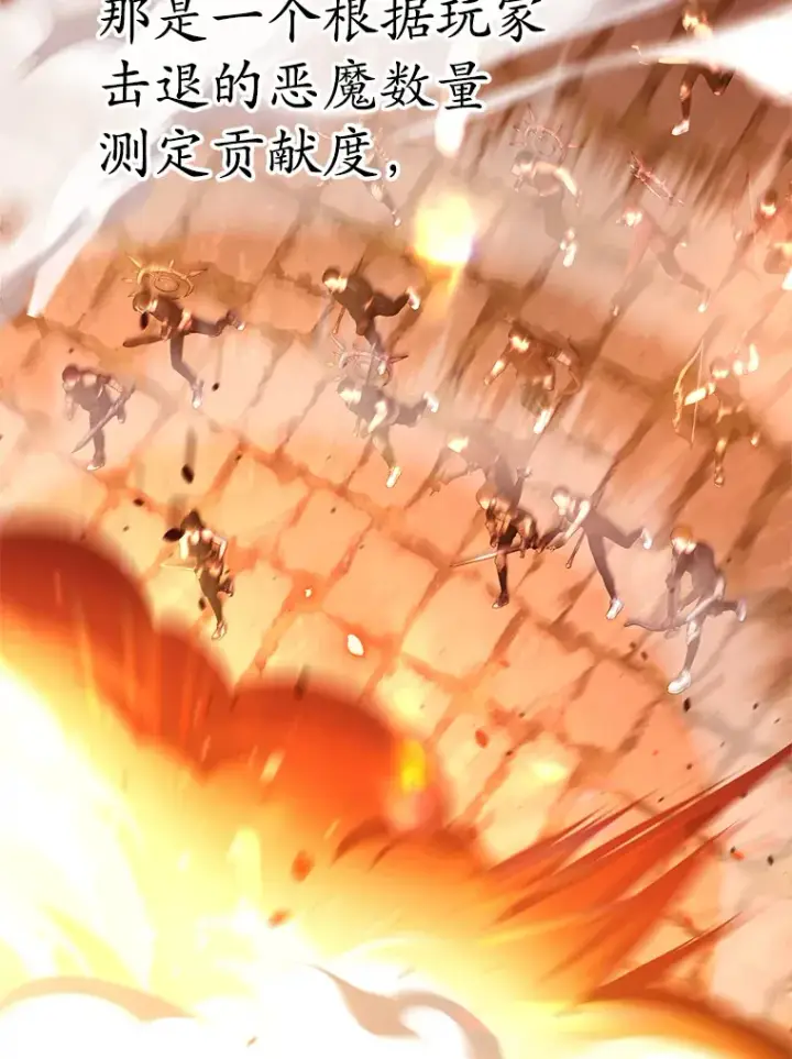 漫画《10星级扭蛋玩家》52.世界的裂缝第21张图