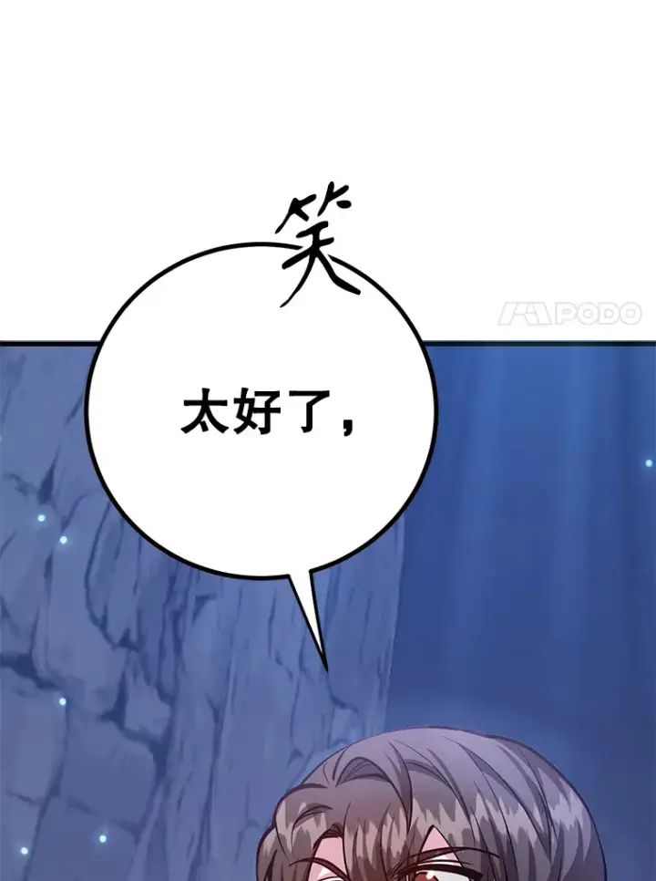 漫画《10星级扭蛋玩家》52.世界的裂缝第42张图
