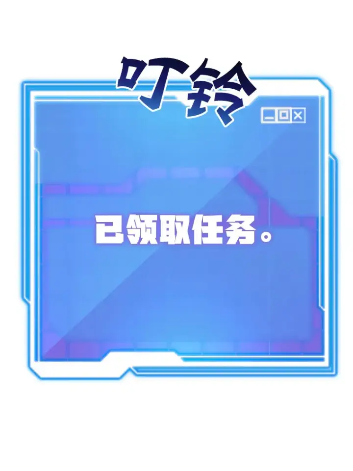 漫画《10星级扭蛋玩家》52.世界的裂缝第46张图