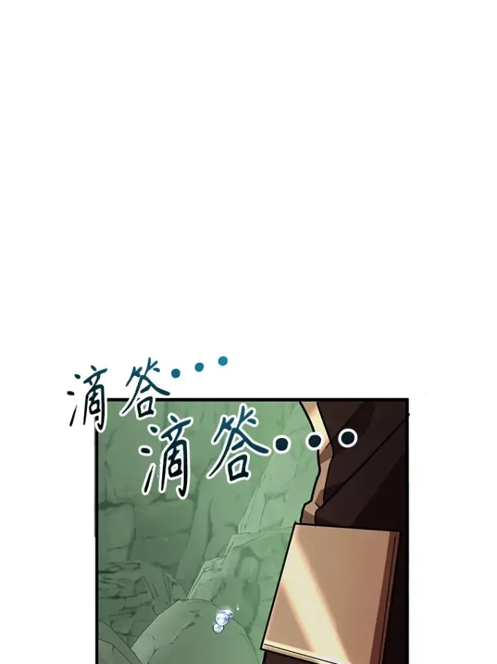 漫画《10星级扭蛋玩家》52.世界的裂缝第47张图
