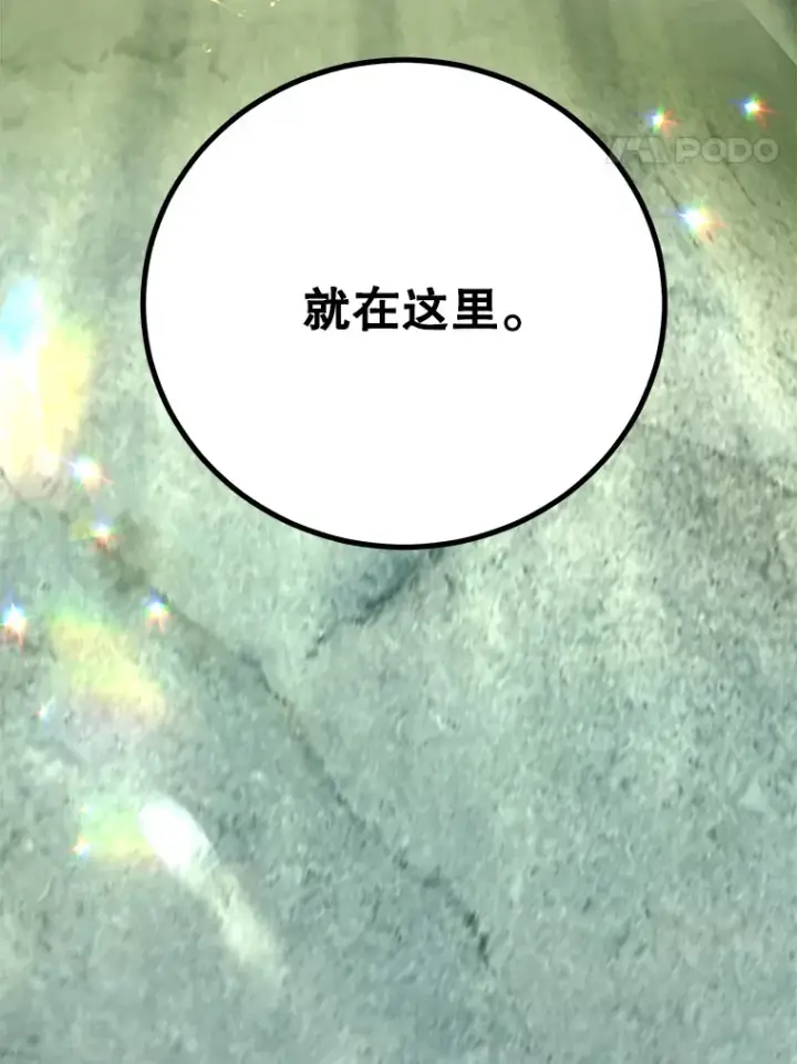 漫画《10星级扭蛋玩家》52.世界的裂缝第55张图