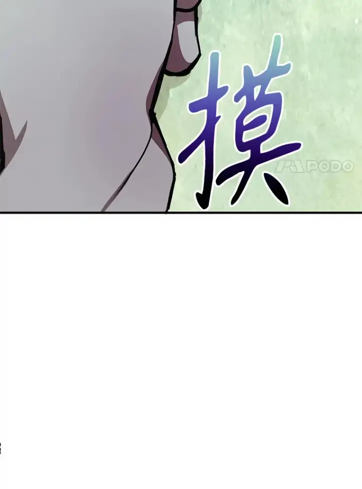 漫画《10星级扭蛋玩家》52.世界的裂缝第58张图