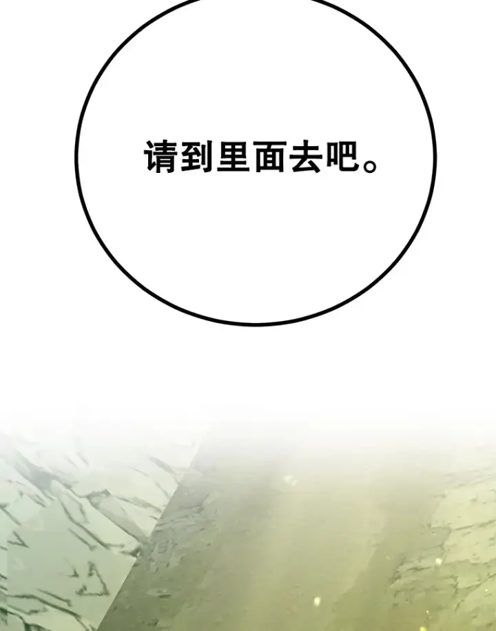 漫画《10星级扭蛋玩家》52.世界的裂缝第64张图