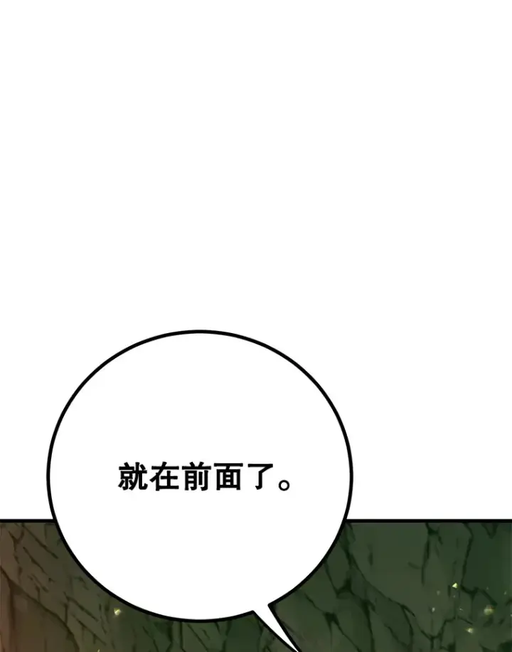 漫画《10星级扭蛋玩家》52.世界的裂缝第66张图