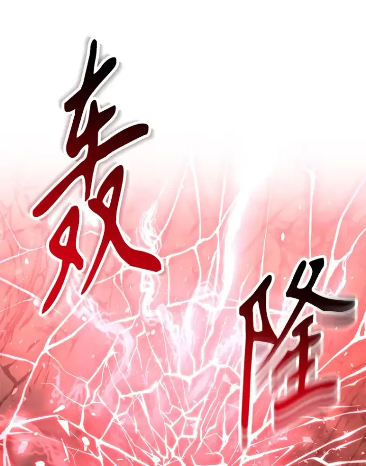漫画《10星级扭蛋玩家》52.世界的裂缝第69张图