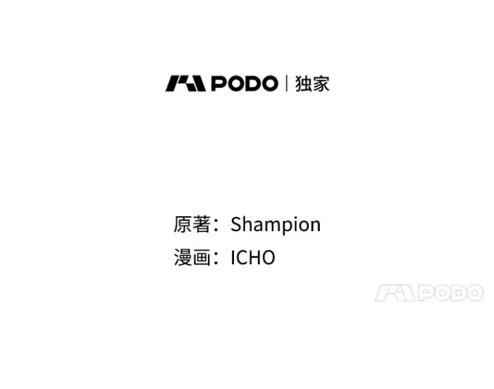 漫画《10星级扭蛋玩家》52.世界的裂缝第75张图