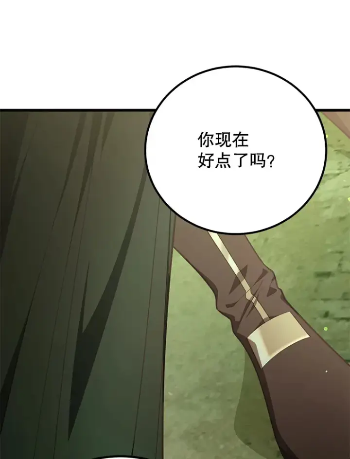 漫画《10星级扭蛋玩家》52.世界的裂缝第76张图