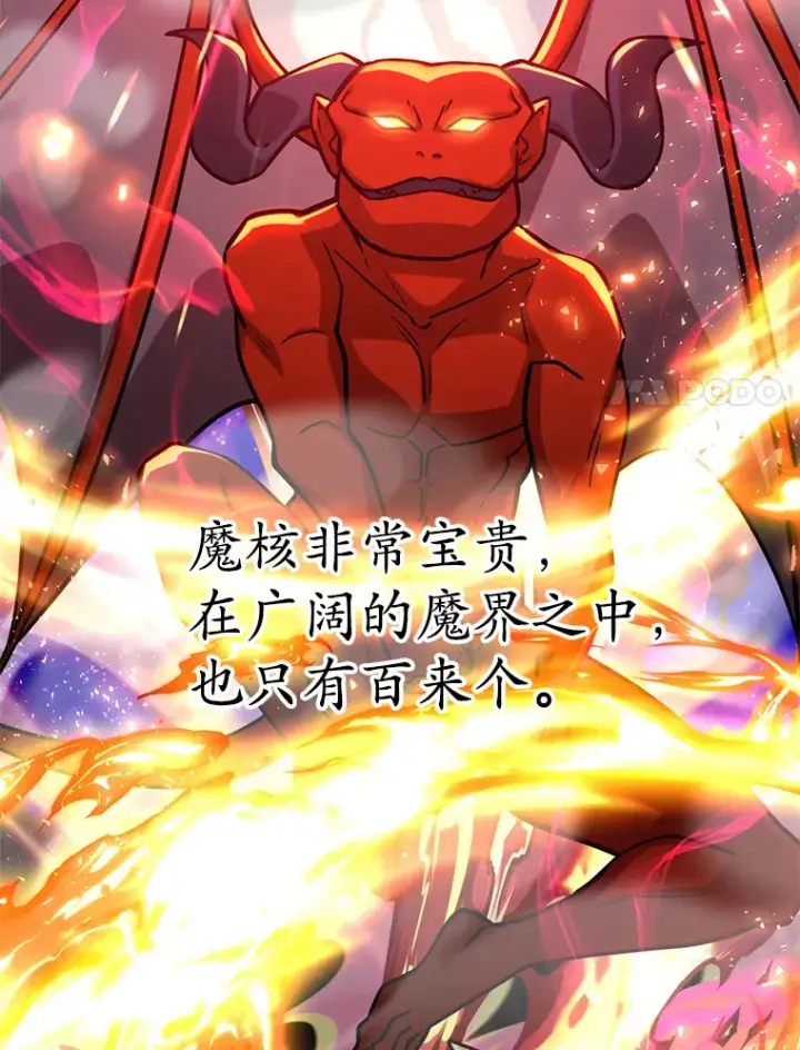 漫画《10星级扭蛋玩家》52.世界的裂缝第82张图
