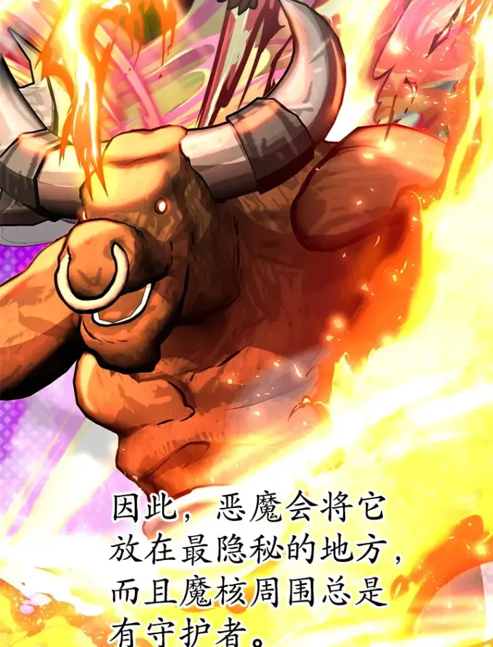 漫画《10星级扭蛋玩家》52.世界的裂缝第83张图