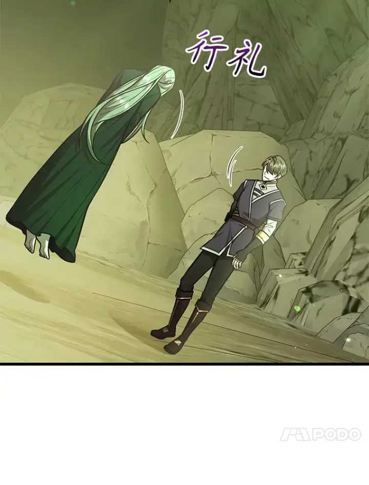 漫画《10星级扭蛋玩家》52.世界的裂缝第88张图