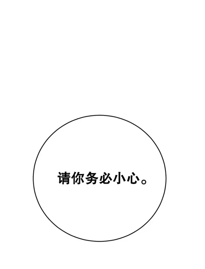 漫画《10星级扭蛋玩家》52.世界的裂缝第89张图