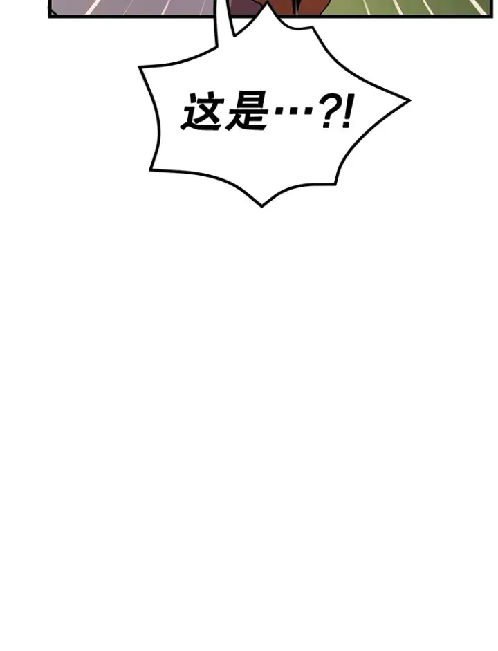 漫画《10星级扭蛋玩家》52.世界的裂缝第97张图