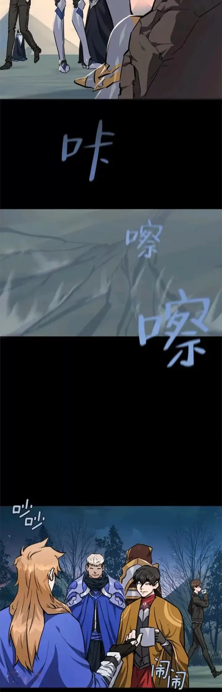 漫画《1等级玩家》序章第12张图