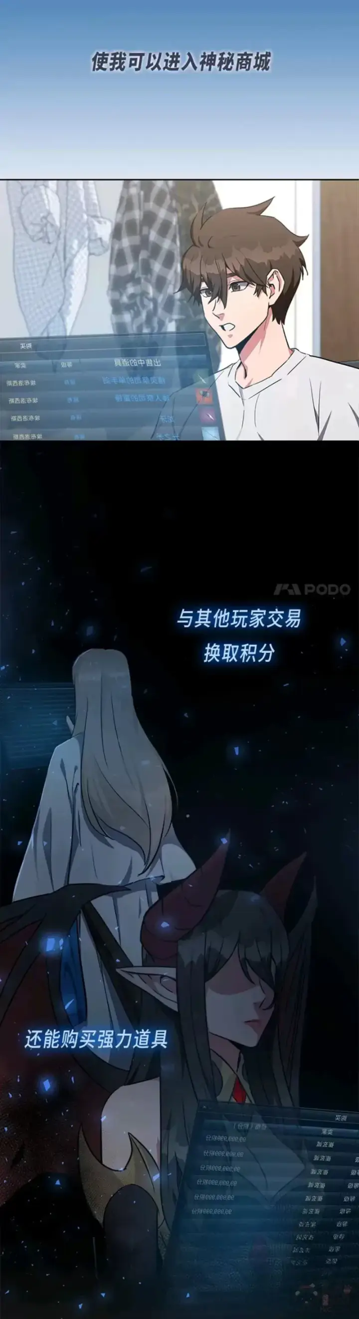 漫画《1等级玩家》序章第4张图