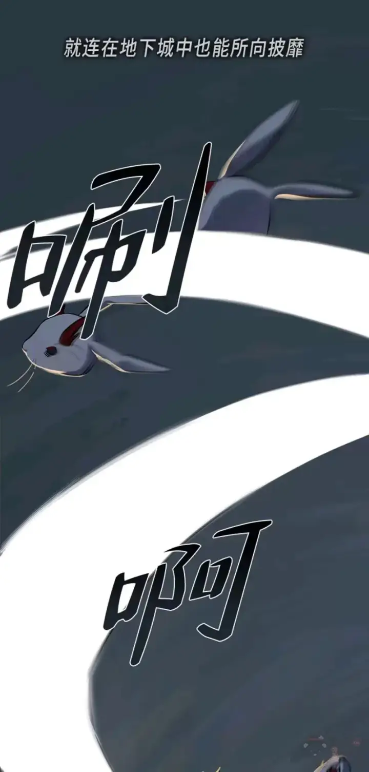 漫画《1等级玩家》序章第6张图